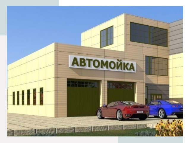 Проектирование современных автомоечных комплексов в Шуе